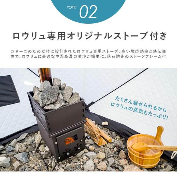 ホワイト サウナテント ロウリュ サウナストーブ付き フルセット ホワイト サウナテント ロウリュ サウナストーブ付き フルセット