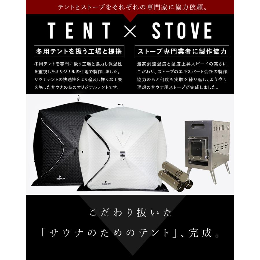 ドライサウナテント 軽量サウナストーブセット 1〜4人用 kajaani ドライサウナテント 軽量サウナストーブセット 1〜4人用 kajaani