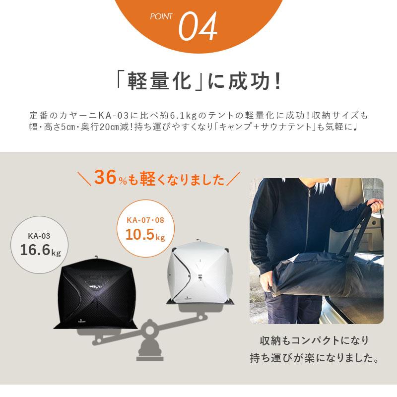 ドライサウナテント 軽量サウナストーブセット 1〜4人用 kajaani ドライサウナテント 軽量サウナストーブセット 1〜4人用 kajaani
