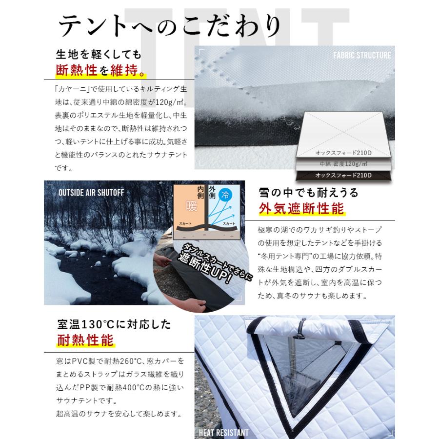 ドライサウナテント 軽量サウナストーブセット 1〜4人用 kajaani ドライサウナテント 軽量サウナストーブセット 1〜4人用 kajaani