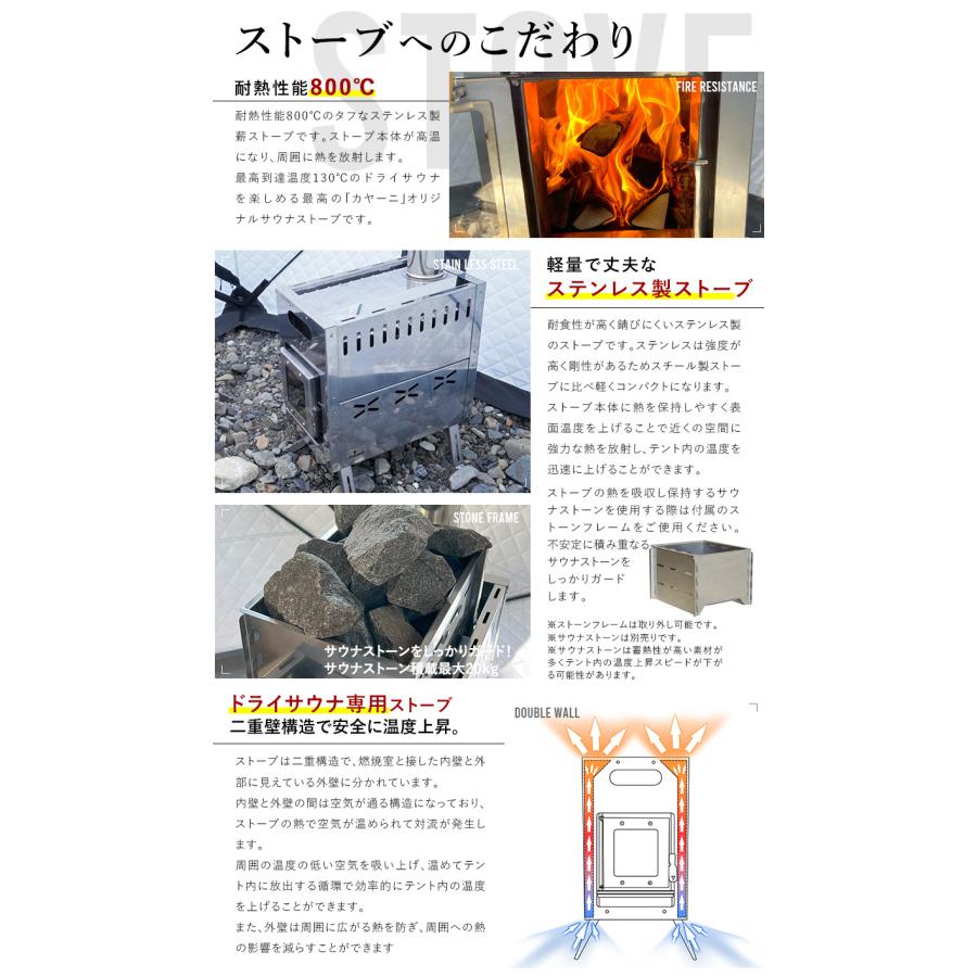 ドライサウナテント 軽量サウナストーブセット 1〜4人用 kajaani ドライサウナテント 軽量サウナストーブセット 1〜4人用 kajaani