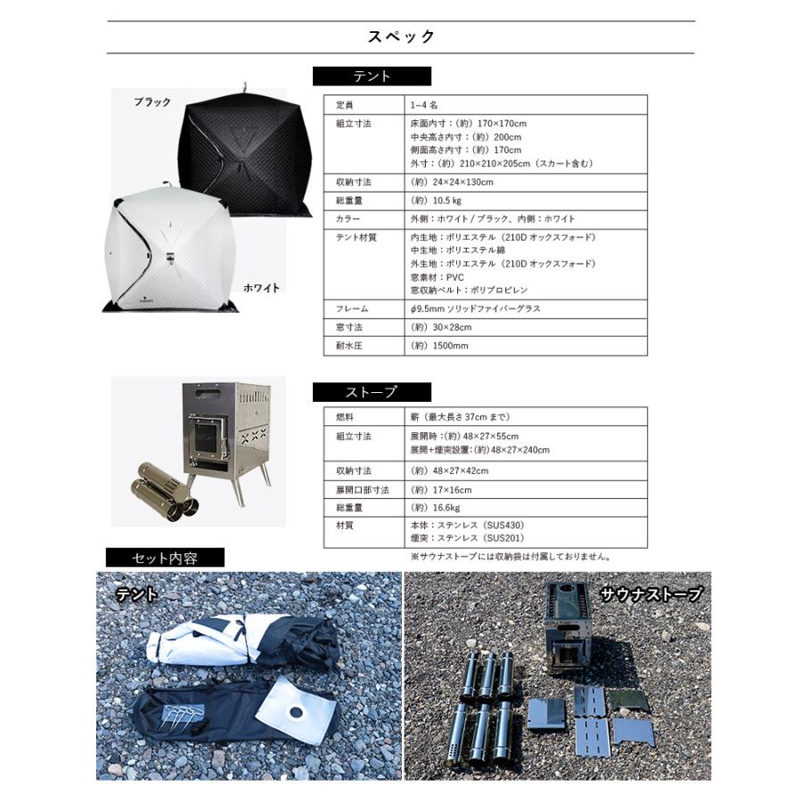ドライサウナテント 軽量サウナストーブセット 1〜4人用 kajaani ドライサウナテント 軽量サウナストーブセット 1〜4人用 kajaani
