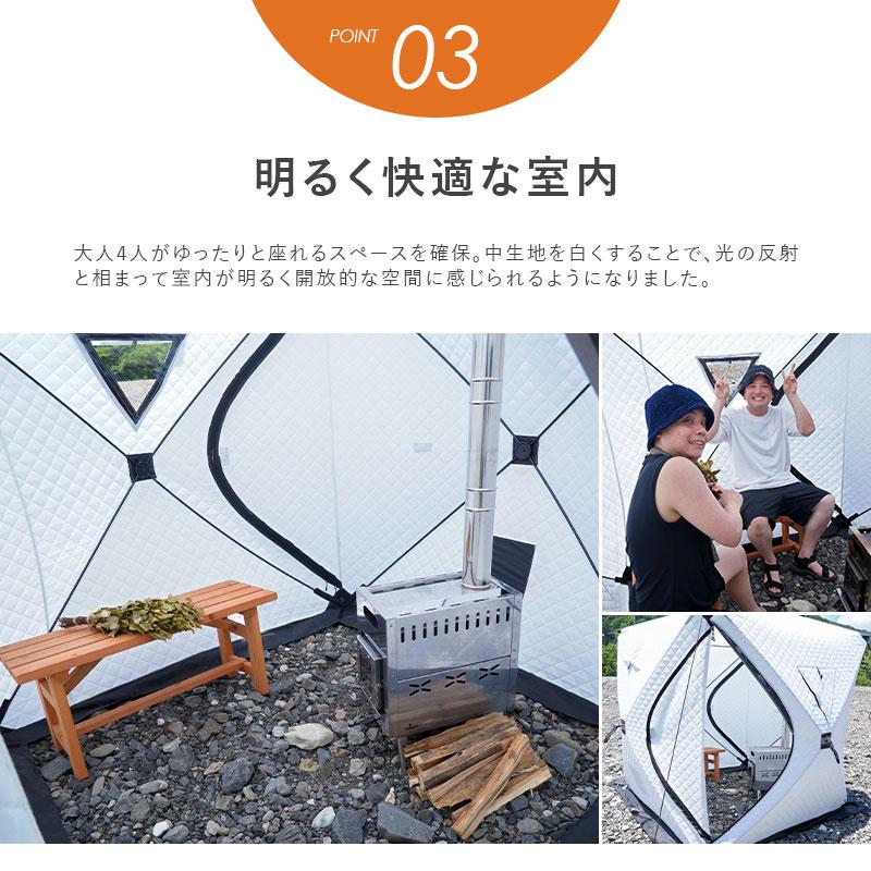 ドライサウナテント 軽量サウナストーブセット 1〜4人用 kajaani ドライサウナテント 軽量サウナストーブセット 1〜4人用 kajaani