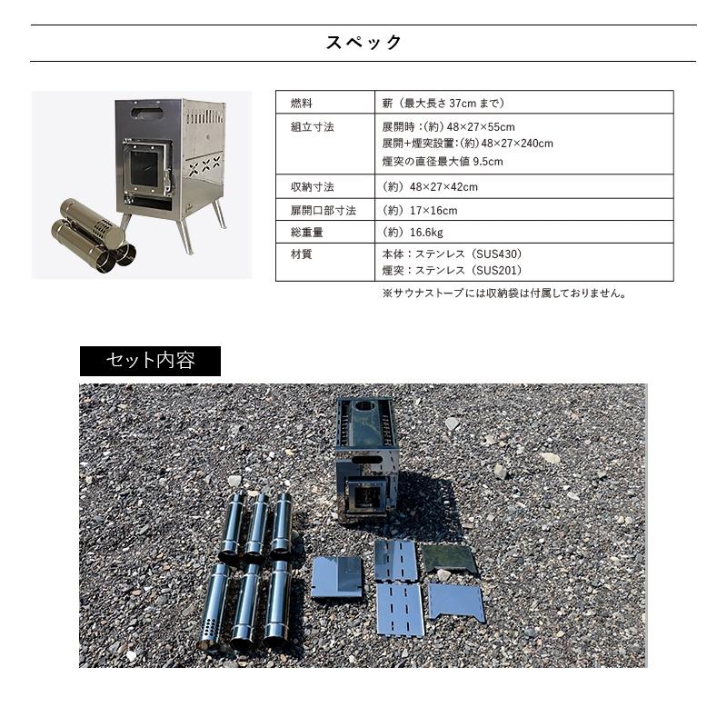 ステンレス 薪ストーブ　サウナストーブ　テントストーブ 軽量 サウナストーブ ステンレス 130度 高温 軽量ストーブ 薪ストーブ