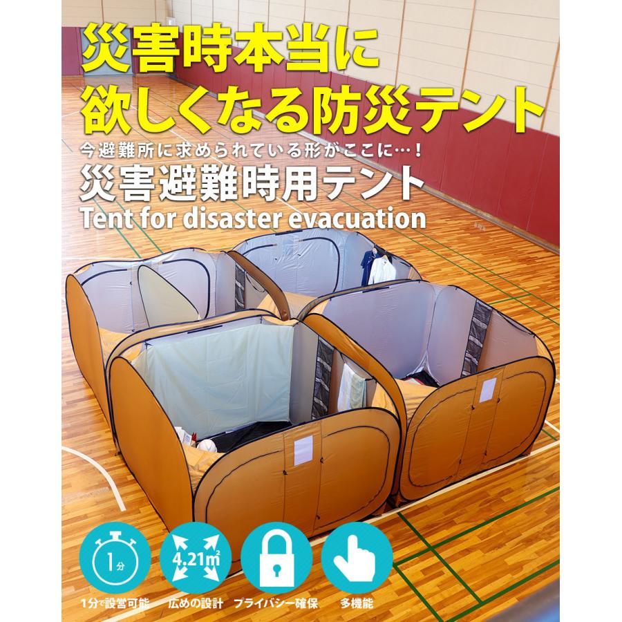 緊急避難所用プライバシーBOX 外開き