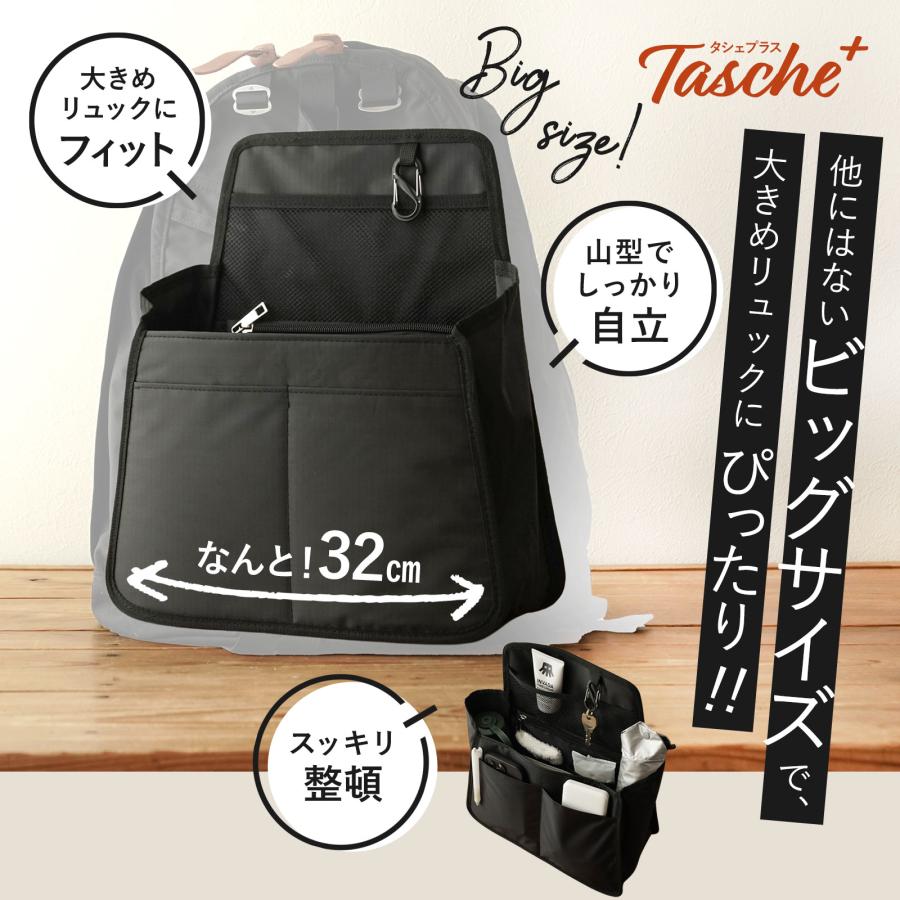 リュック 仕切り バックインバック リュックインバック ブラック