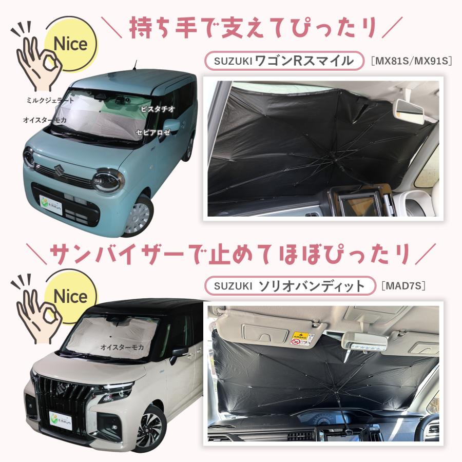 爆買 車用 サンシェード 傘型 汎用モデル ニュアンスカラー セピアロゼ