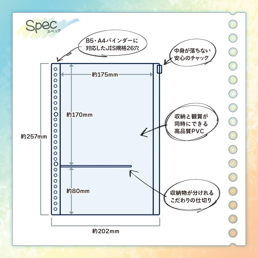 アクリルスタンド 収納リフィル B5 26穴対応 本体と台座を分けて収納
