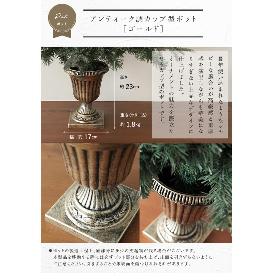 クリスマスツリー用 ポット アンティーク調 クリスマスツリー 卓上 90cm ポットツリー ミニツリー の木