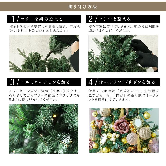 クリスマスツリー 90cm ポットツリー オーナメント 電飾 セット