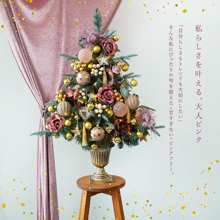 クリスマスツリー 90cm ポットツリー オーナメント 電飾 セット