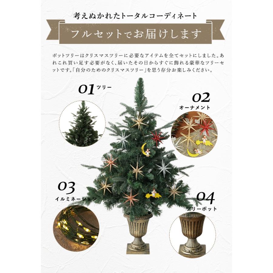 クリスマスツリー 90cm ポットツリー オーナメント 電飾 セット ELTZ FOREST GOLD エルツの森ゴールド おしゃれ 北欧 卓上 小さめ ツリー｜sungood｜10