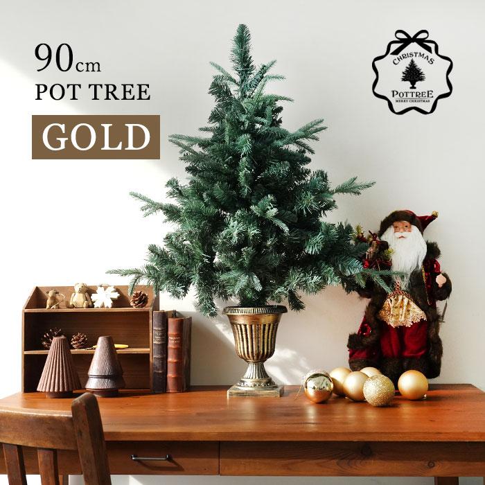 クリスマスツリー 90cm ヌードツリー の木 卓上 雪 北欧 おしゃれ