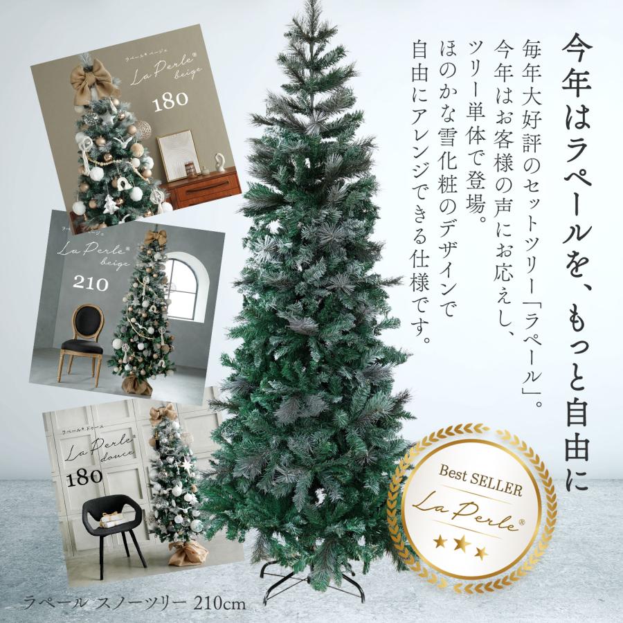 【美品】クリスマスツリー　ラペールベージェ180cm 美品】クリスマスツリー ラペールベージェ180cm 【公式通販】