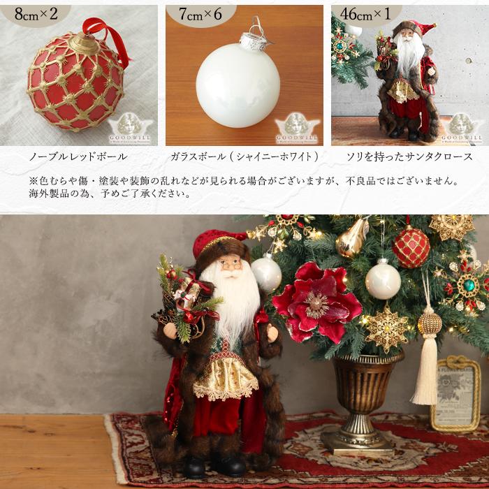 クリスマスツリー 90cm ポットツリー オーナメント サンタクロース付き