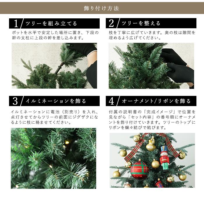 クリスマスツリー 90cm ポットツリー オーナメント 電飾 リボン セット