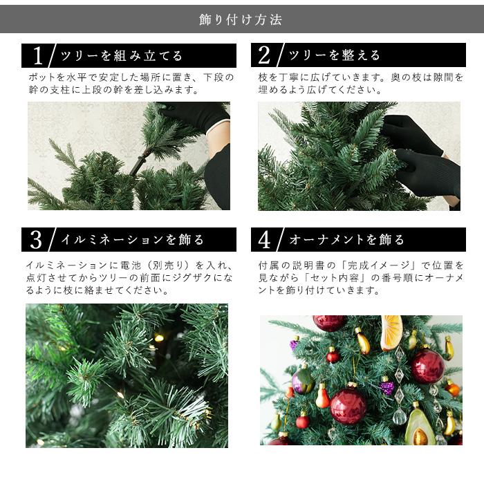 クリスマスツリー 90cm ポットツリー オーナメント 電飾 セット