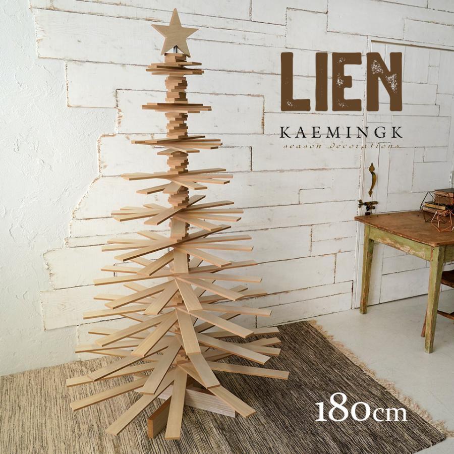 木製ツリー 北欧 ブランド KAEMINGK 180cm クリスマスツリー オブジェ 置物 LINE リエン オランダ製 ヌードツリー 高級 ナチュラル