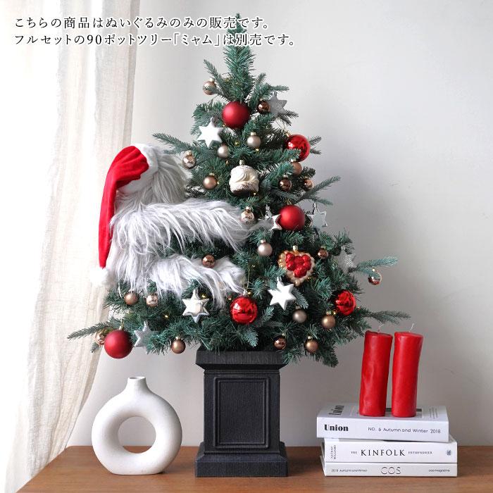 クリスマスツリー 飾り イエティ ぬいぐるみ もふもふ クリスマスツリー 飾り イエティ ぬいぐるみ もふもふ