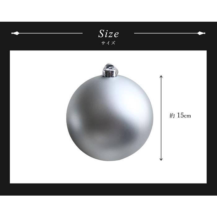 クリスマスツリー オーナメント 飾り ビッグ ボール 上品 おしゃれ