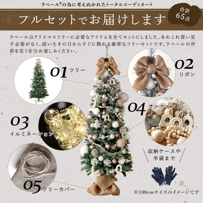 クリスマスツリー 180cm オーナメント セットツリー の木 北欧 クリスマスツリー 180cm オーナメント セットツリー の木 北欧
