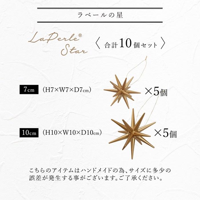 クリスマスツリー 卓上 90cm ポットツリー ミニツリー ラペールの星 ナチュラル 星型オーナメント 北欧風 おしゃれ インテリア 飾り |  | 11