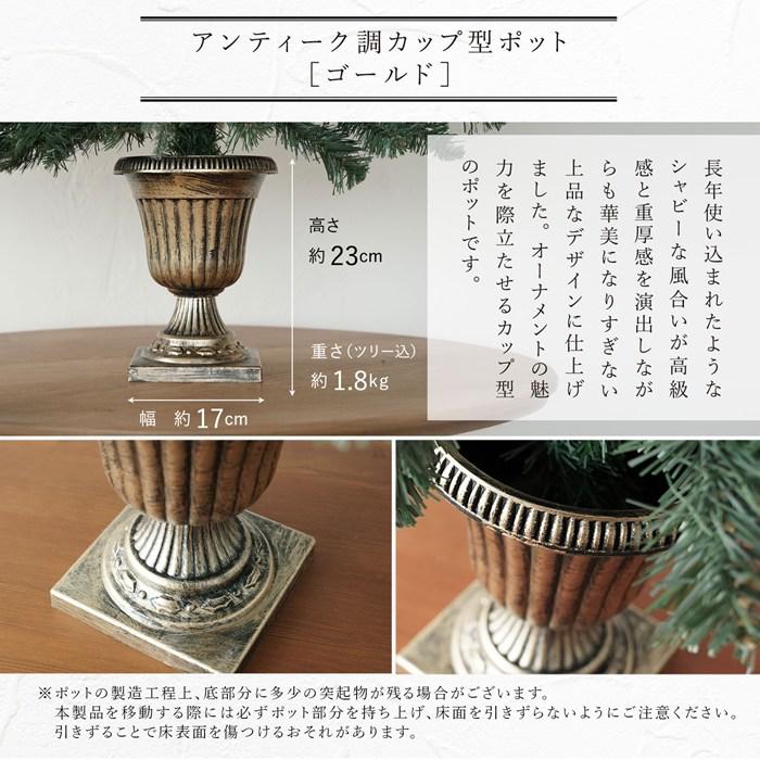 クリスマスツリー 卓上 90cm ポットツリー ミニツリー ラペールの星 ナチュラル 星型オーナメント 北欧風 おしゃれ インテリア 飾り |  | 12