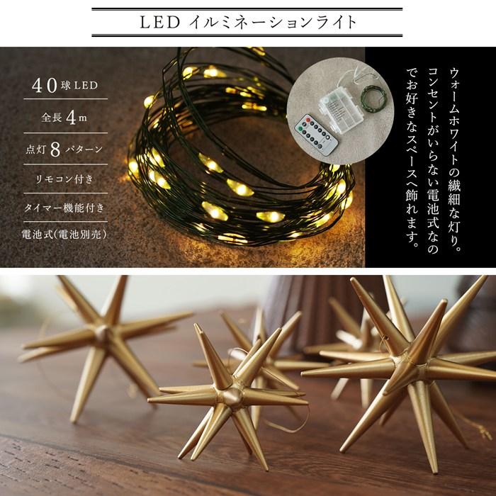 クリスマスツリー 卓上 90cm ポットツリー ミニツリー ラペールの星 ナチュラル 星型オーナメント 北欧風 おしゃれ インテリア 飾り |  | 13