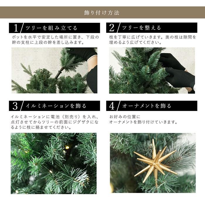 クリスマスツリー 卓上 90cm ポットツリー ミニツリー ラペールの星 ナチュラル 星型オーナメント 北欧風 おしゃれ インテリア 飾り |  | 14