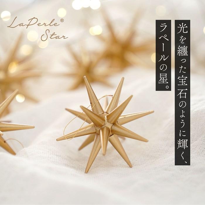 クリスマスツリー 卓上 90cm ポットツリー ミニツリー ラペールの星 ナチュラル 星型オーナメント 北欧風 おしゃれ インテリア 飾り |  | 03