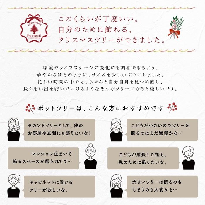 クリスマスツリー 卓上 90cm ポットツリー ミニツリー ラペールの星 ナチュラル 星型オーナメント 北欧風 おしゃれ インテリア 飾り |  | 08