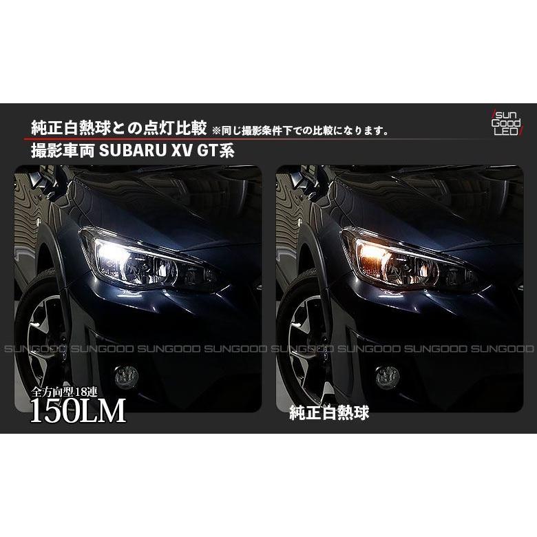 スバル インプレッサ XV GT ポジションランプ 車幅灯 T10 LED バルブ ホワイト 実測値150lm 6500K 定番18連 180日保証  2個入 :a-a-1-00001-840:サングッド - 通販 - Yahoo!ショッピング