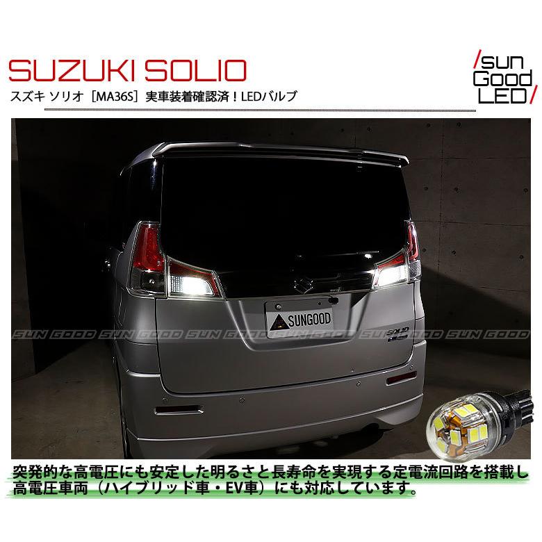 ソリオ Ma36s バックランプ T16 Led バルブ ホワイト 実測値300lm 60k 電球型dome 180日保証 2個入 A A 10 1551 サングッド 通販 Yahoo ショッピング