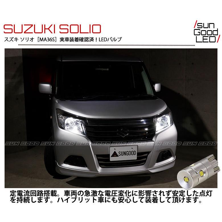 ★ スズキ ソリオバンディット【MA36S】左ポジションランプ ★369 circlecowl_g10084-0