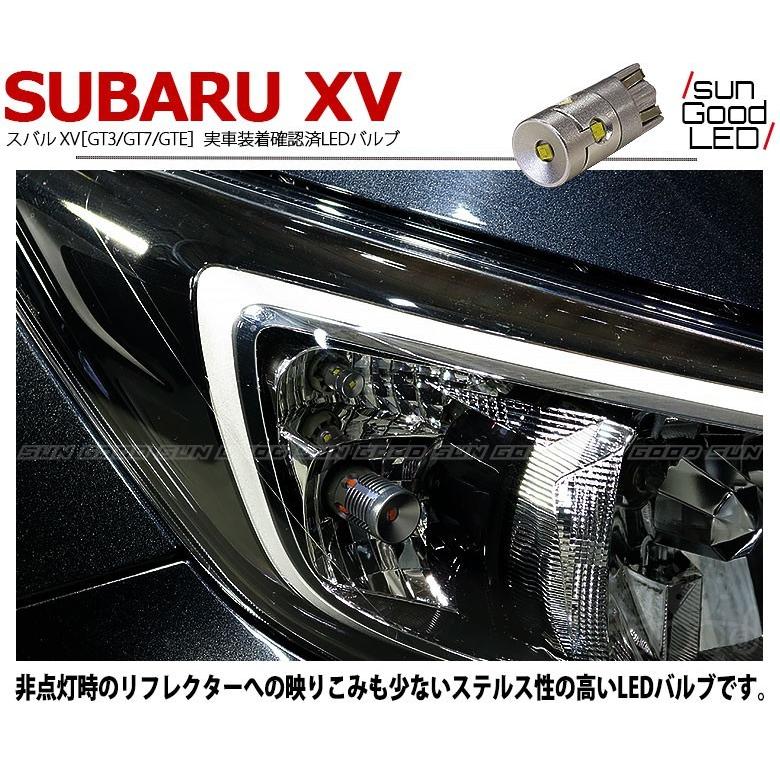 スバル インプレッサ Xv Gt ポジションランプ 車幅灯 T10 Led バルブ ホワイト 実測値230lm 6500k 雷公 180日保証 2個入 A A 2 843 サングッド 通販 Yahoo ショッピング