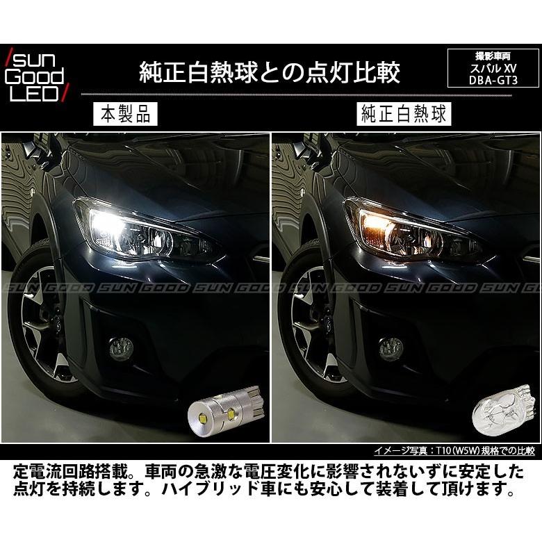 スバル インプレッサ Xv Gt ポジションランプ 車幅灯 T10 Led バルブ ホワイト 実測値230lm 6500k 雷公 180日保証 2個入 A A 2 843 サングッド 通販 Yahoo ショッピング