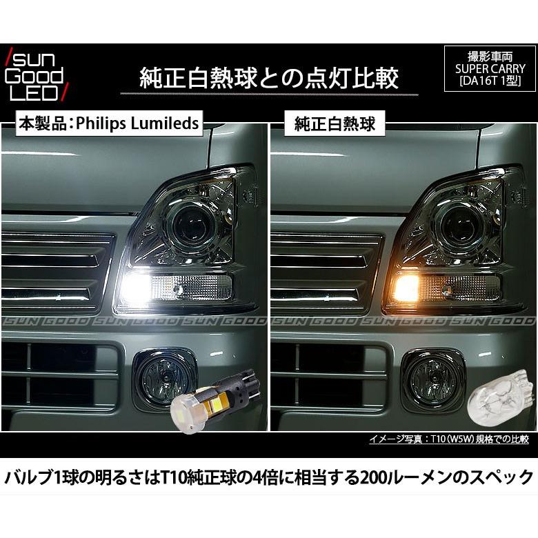 Da16t スズキ キャリイ ポジションランプ 車幅灯 T10 Led バルブ ホワイト 実測値0lm 6300k フィリップス 180日保証 2個入 A A 4 1155 サングッド 通販 Yahoo ショッピング