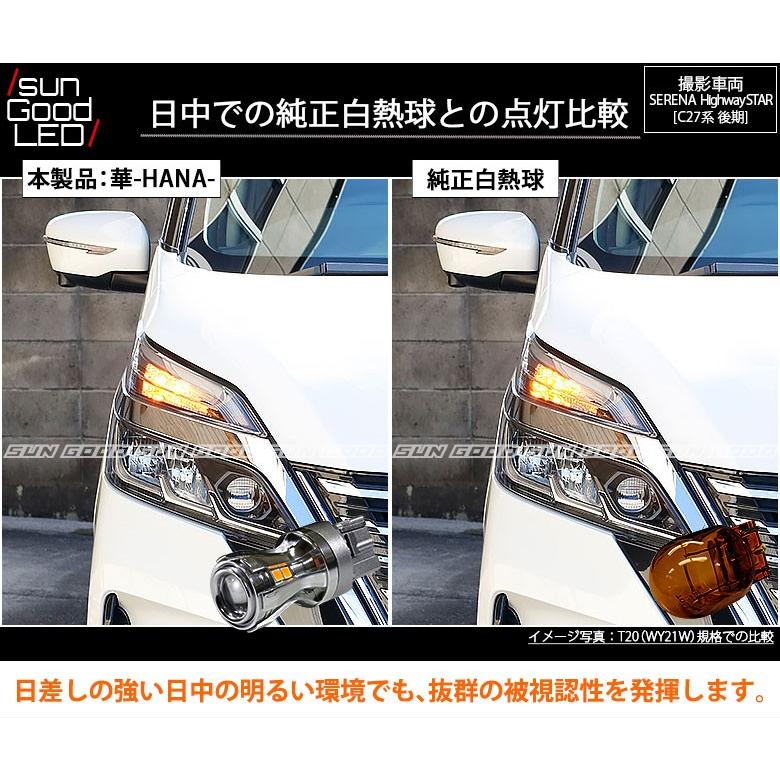 セレナ C27 後期 ウインカー Led バルブ T ピンチ部違い シングル アンバー 実測値270lm 華 180日保証 2個入 A B 10 000 1124 サングッド 通販 Yahoo ショッピング