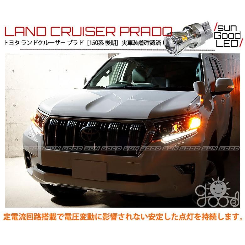 ランクル ランドクルーザー プラド 150 後期 ウインカー Led バルブ T ピンチ部違い シングル アンバー 実測値270lm 華 180日保証 2個入 A B 10 000 590 サングッド 通販 Yahoo ショッピング