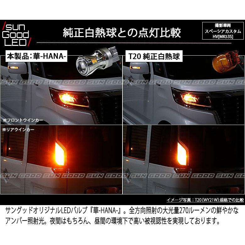スズキ スペーシア カスタム Mk53s ウインカー Led バルブ T ピンチ部違い シングル アンバー 実測値270lm 華 180日保証 2個入 A B 10 000 616 サングッド 通販 Yahoo ショッピング