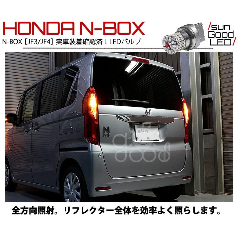 N Box Nbox Jf3 Jf4 リアウインカー Led バルブ T ピンチ部違い シングル アンバー 実測値100lm 定番48連 180日保証 2個入 A B 3 178 サングッド 通販 Yahoo ショッピング