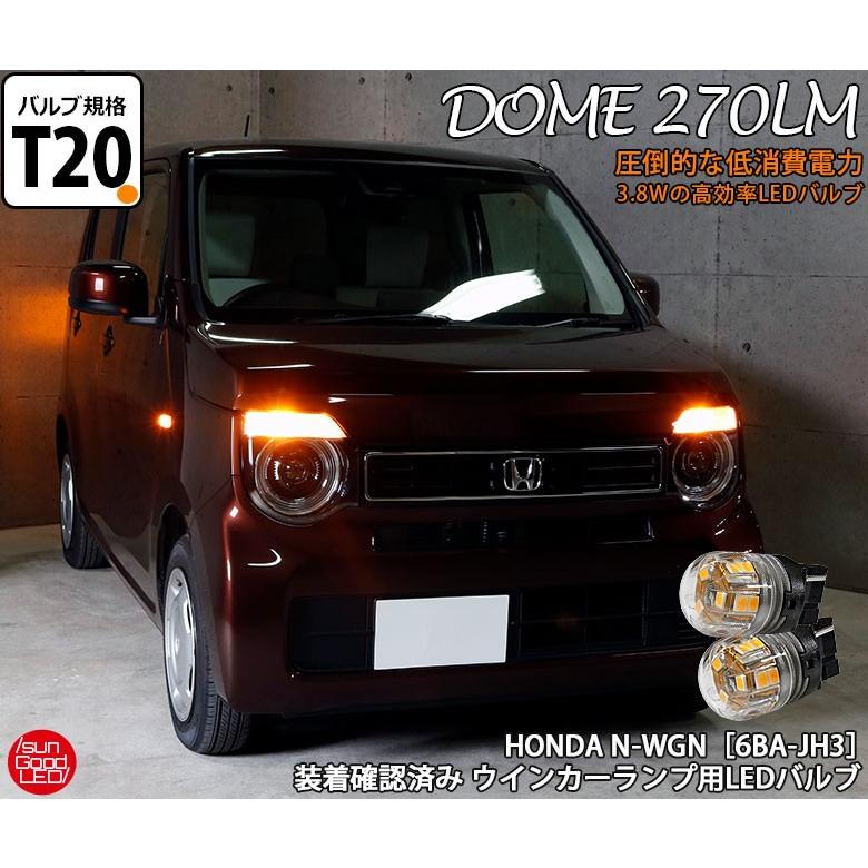 N Wgn Nワゴン Jh3 Jh4 ウインカー Led バルブ T ピンチ部違い シングル アンバー 実測値270lm 電球型dome 180日保証 2個入 A B 5 1177 サングッド 通販 Yahoo ショッピング