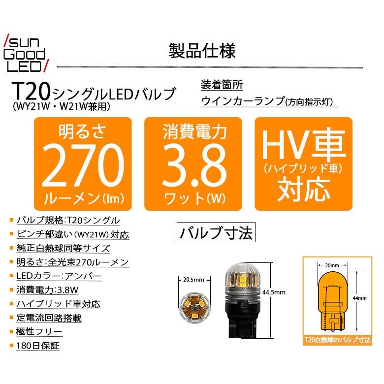 N-WGN Nワゴン JH3 JH4 ウインカー LED バルブ T20 ピンチ部違い シングル アンバー 実測値270lm 電球型DOME 180日保証  2個入 :a-b-5-00015-1177:サングッド - 通販 - Yahoo!ショッピング