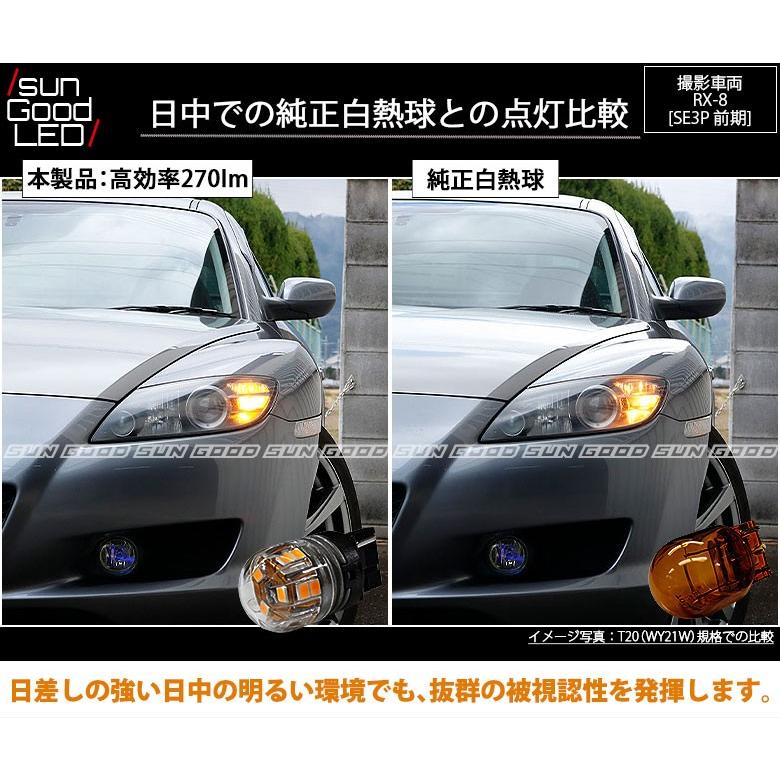 Rx 8 Se3p 前期 ウインカー Led バルブ T ピンチ部違い シングル アンバー 実測値270lm 電球型dome 180日保証 2個入 A B 5 995 サングッド 通販 Yahoo ショッピング