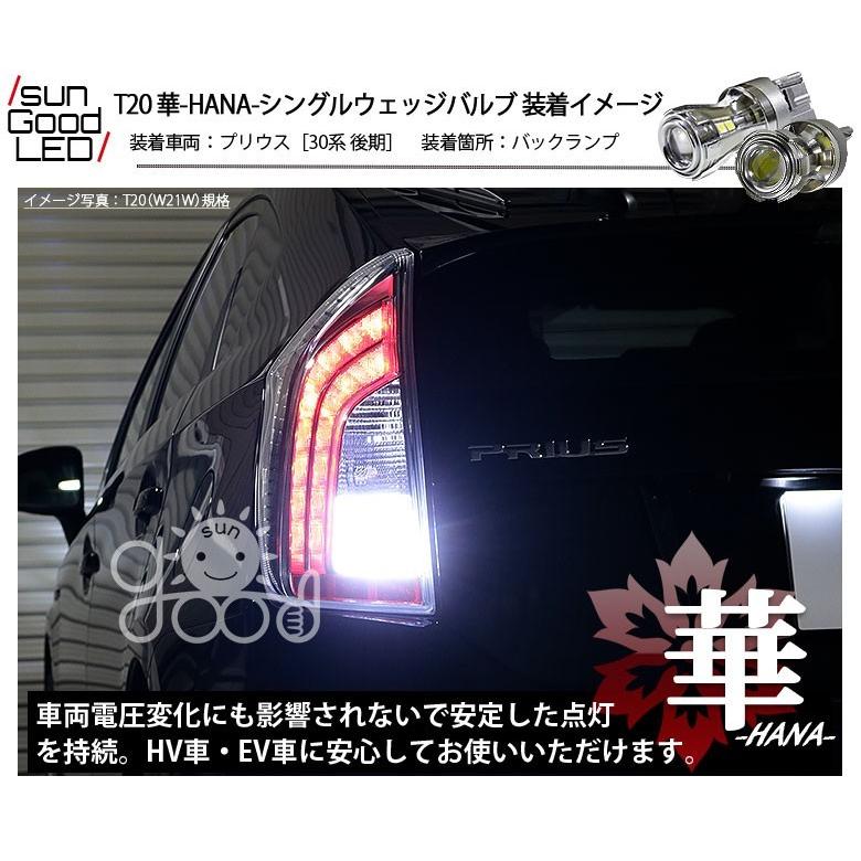 バックランプ T Led バルブ ホワイト 実測値450lm 7500k 華 サングッド 180日保証 2個入 A B 9 サングッド 通販 Yahoo ショッピング