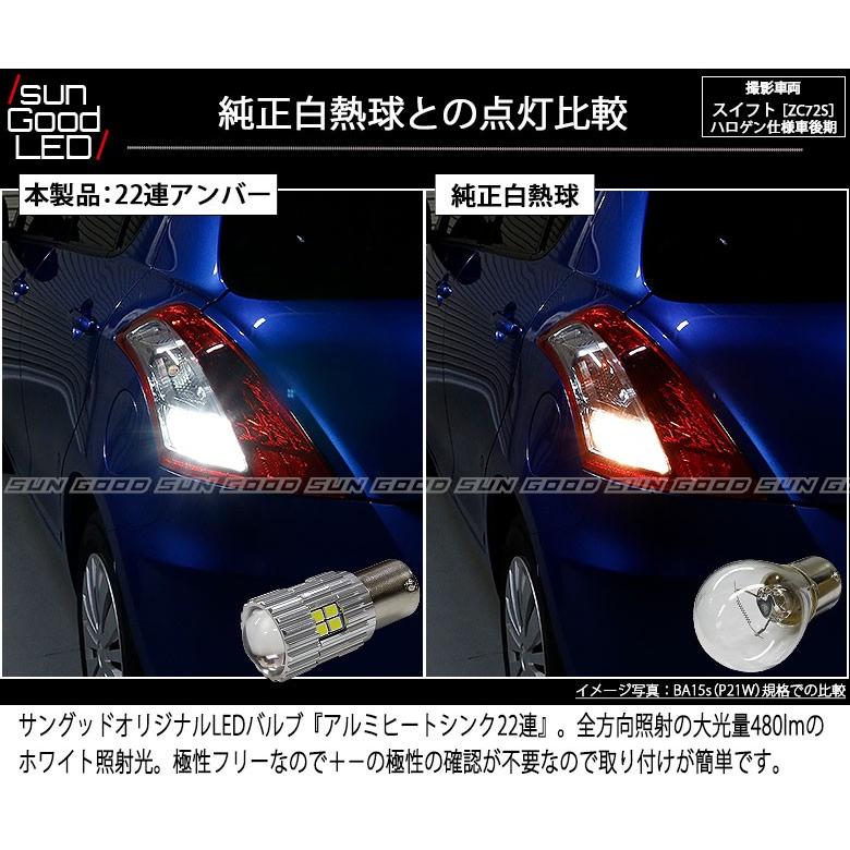 スズキ スイフト (ZC72S 後期) 対応 LED バックランプ S25 BA15s 22連
