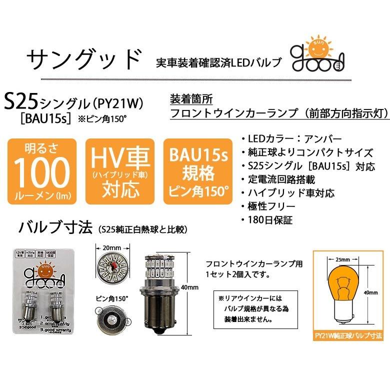 スズキ エブリイワゴン Hid仕様車 Da17w フロントウインカーランプ S25 Bau15s Led 口金球 バルブ アンバー 実測値100lm 定番48連 180日保証 2個入 A D 2 サングッド 通販 Yahoo ショッピング
