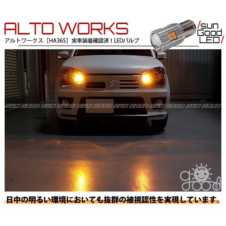 スズキ アルトワークス (HA36S) 対応 LED フロントウインカーランプ