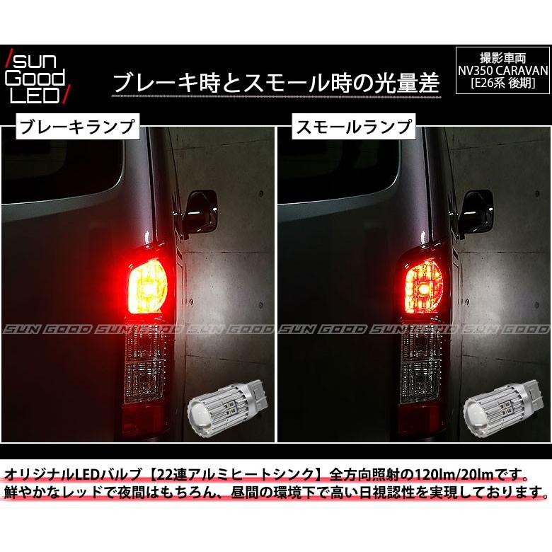 日産 NV350キャラバン LEDテールランプ 2個セット 格納 ニッサン キャラバン NV350 (E26系 後期) 対応 LED テール