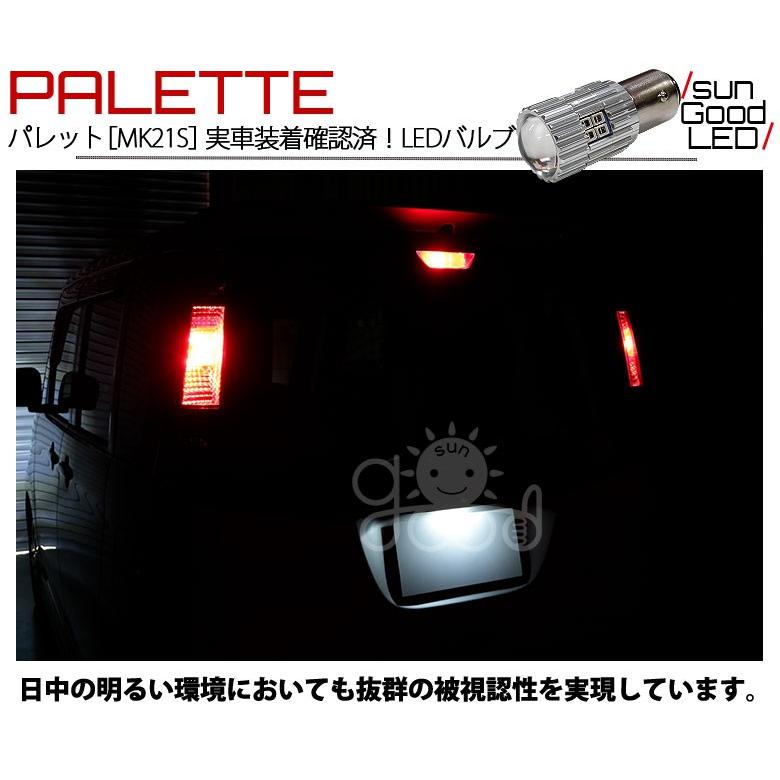 パレットsw LEDテールライト 64502.jpg